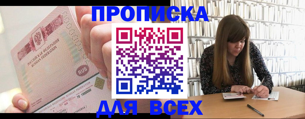 временная регистрация недорого в Льгове