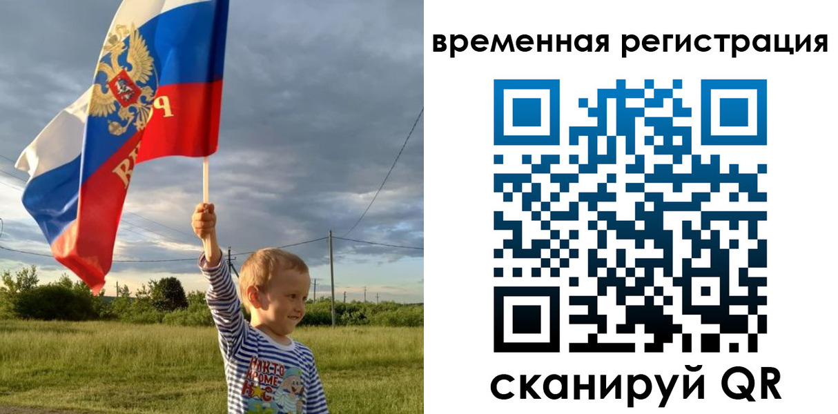 прописка ребенка в Льгове