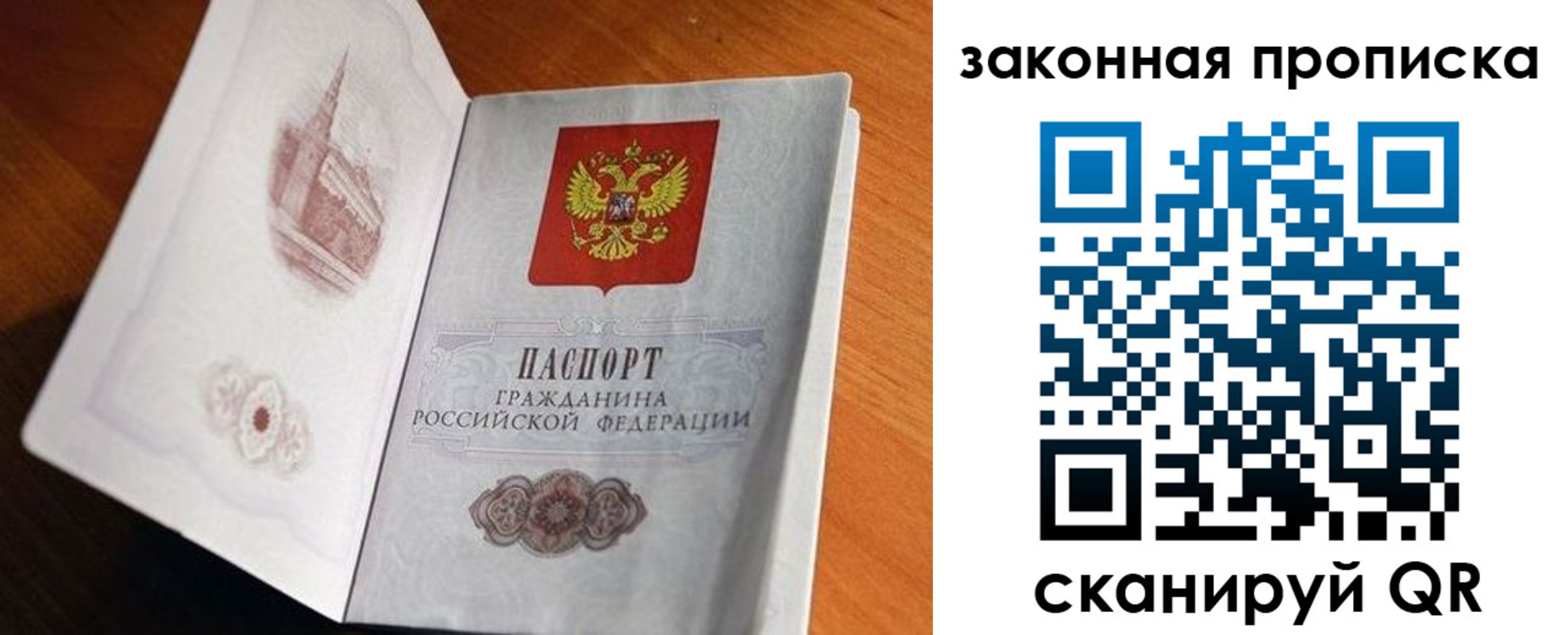 прописка регистрация в Льгове