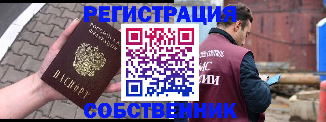 прописка для школы в Льгове