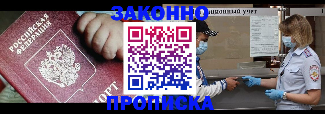 временная регистрация в квартире в Льгове